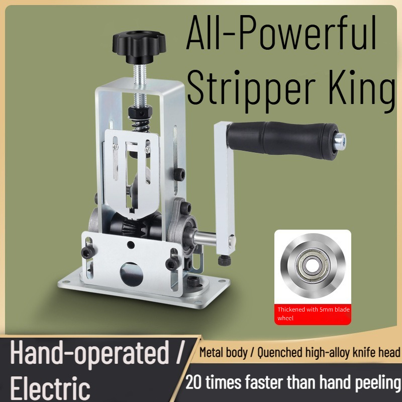 Power Tools In Electrical - เครื่องปอกสายไฟ คีมตัดสายไฟไฟฟ้า เครื่องมือถอดสายไฟ เครื่องปอกสายไฟ เครื่องมืออันทรงพลัง ใช้งานด้วยมือ