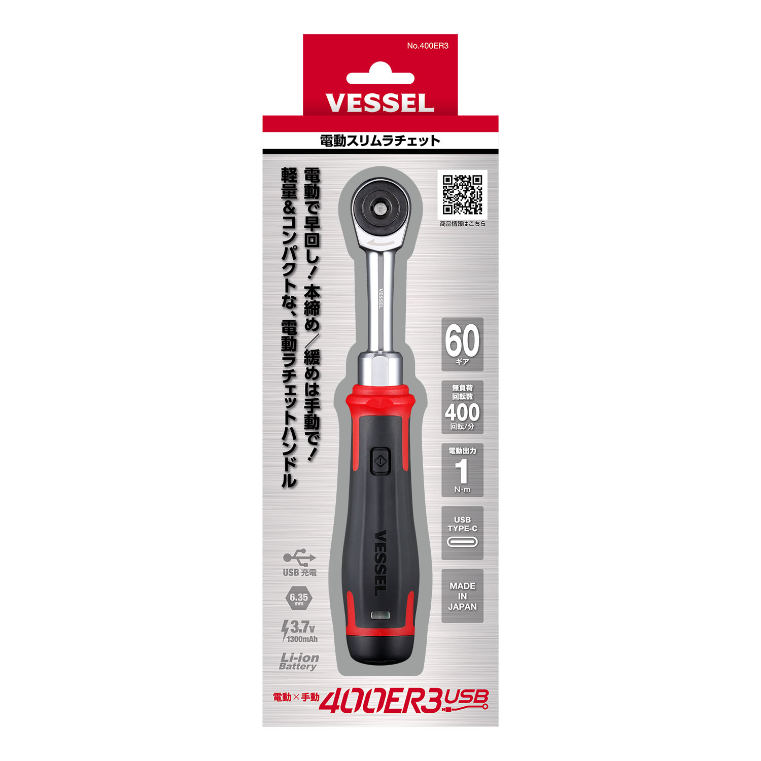ประแจวงล้อไฟฟ้า VESSEL 400ER3  - Power Tools In Electrical บทวิจารณ์และราคา